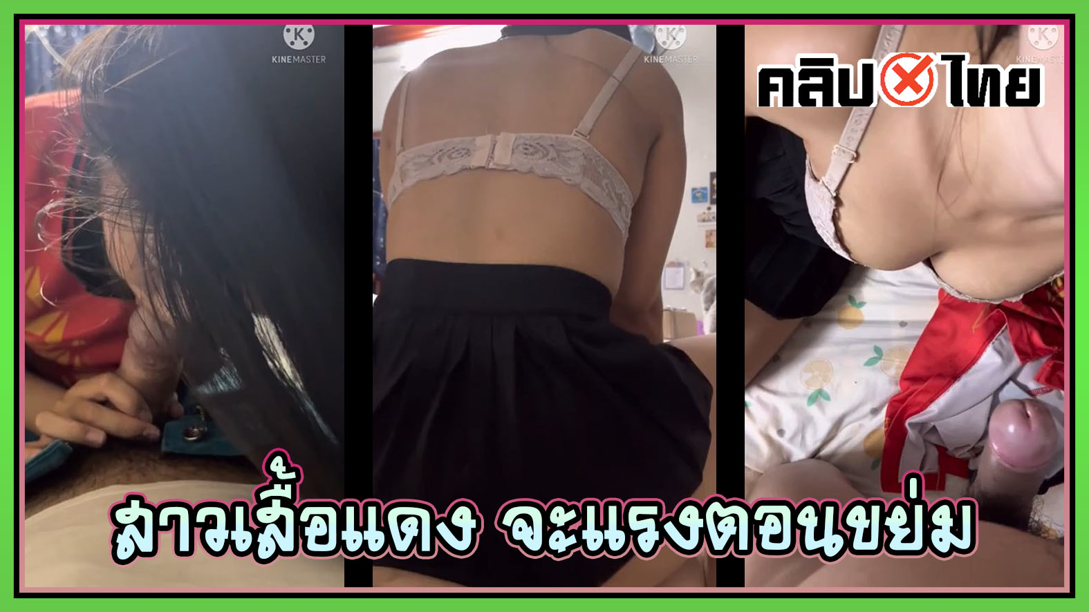 หลุด! น้องจีนแฟนถ่ายเก็บไว้ดูเล่น นักศึกษาสาวผมยาว โม๊คหำดูดควยxxx ถอดเสื้อโชว์หุ่นดี ขึ้นค่อมขย่มตอคาชุดนักศึกษา ก่อนจะจับดูดควยแตกคาปาก