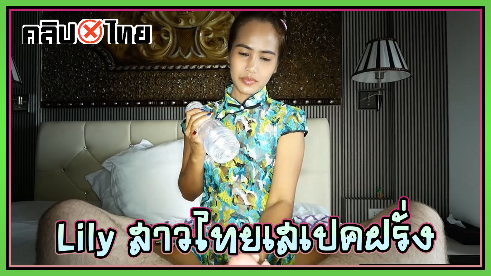 คลิปโป๊ Thai teen-น้องLily สาวไทยสายฝอ นั่งเขี่ยหีxxxยั่วฝรั่งให้ควยแข็ง ก่อนจะขึ้นโยกตอโชว์ก้นสวยร้องซี๊ดดด