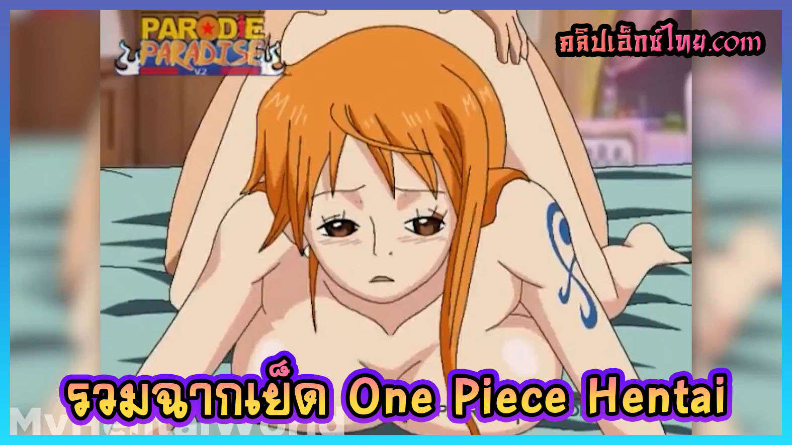 อนิเมะโป๊วันพีช xxx แนวล้อเลียน One Piece Hentai รวมฉากเย็ดสุดเด็ดของลูฟี่กัปตันเรือควยใหญ่ ไล่จับกระเด้าสามโจรสลัดสาวนมโต โบอา–นามิ และโรบิน จับลงลิ้นเลียหีก่อนเอาควยให้อม แล้วเย็ดจนน้ำแตกใน