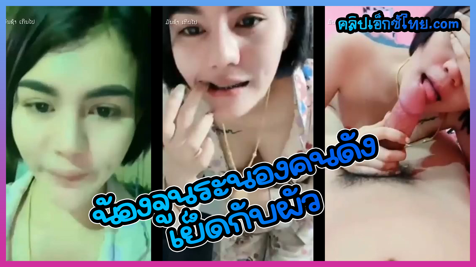 หลุดจากมือถือผัว น้องจูนระนองคนดัง วัยรุ่นนมสวยขาวหมวย ทรงซ้อตอนนี้กำลังมาแรงมาก ไลฟ์สดเย็ดสดกับผัวเด็ดโคตร คลิปเย็ดสดเสียวทุกรูปแบบ